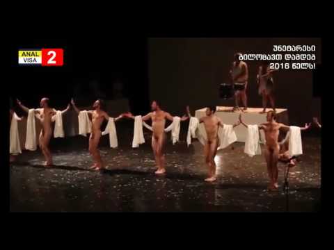 უნეტარესის საახალწლო მილოცვა 2016