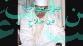 روائع الموال المغربي : المنشد سعد التمسماني