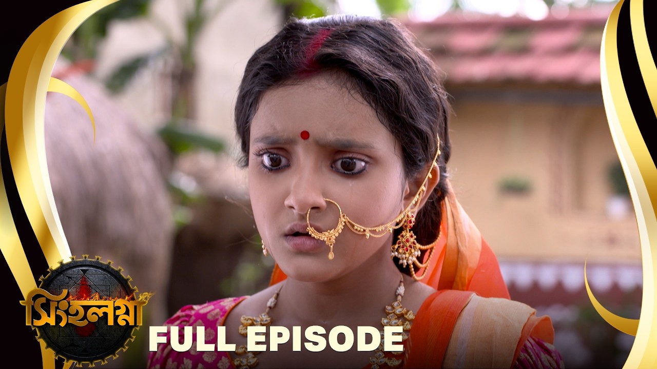 Singalagna - সিঙ্গলগ্না - Full Episode - 84 | Bangla Supernatural Serial | Sun Bangla TV Serial