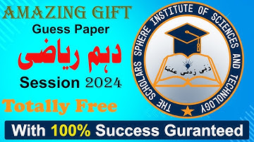 Maths Guess Papers Class10 important Long Questions || Maths Important Subjective Paper