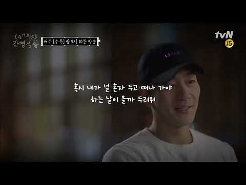 헤이즈 - 좋았을 걸 (슬기로운 감빵생활 OST) (가사포함)