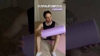 Комплекс для шейного отдела #фитнесдома #лфк #лечебнаяфизкультура #йога #больвшее #гимнастика #спорт