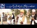 Maulana Aur Siraj ul Haq Ney Kiya Naya Kaam Shru Ker Dia?? | Q K Jamhuriat hay | 24 News HD