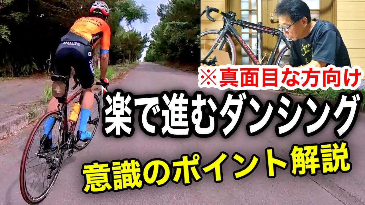 楽で進むダンシングを自分の動画で取り組む順序まで深く解説してみた！