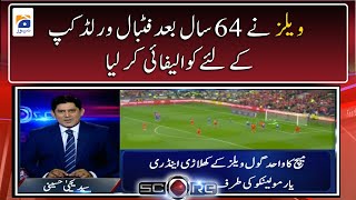 Wales qualifies for the FIFA World Cup after 64 years screenshot 2