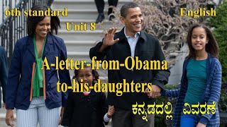 A-letter-from-Obama-to-his-daughters | Barack Obama | 6th standard English | Unit 8