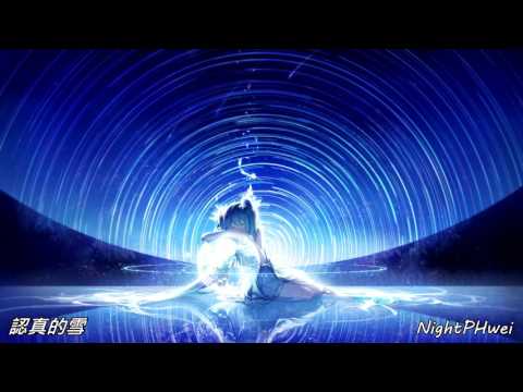 ▶【楓式中文】Nightcore★ 認真的雪