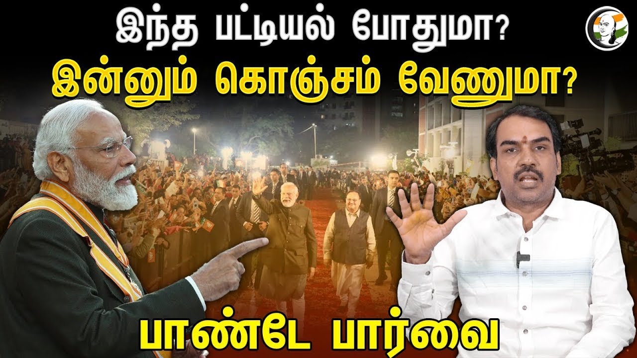 🔴LIVE: Rangaraj Pandey About MODI Goverment Schemes & Development Progress in Past 10 Years | BJP