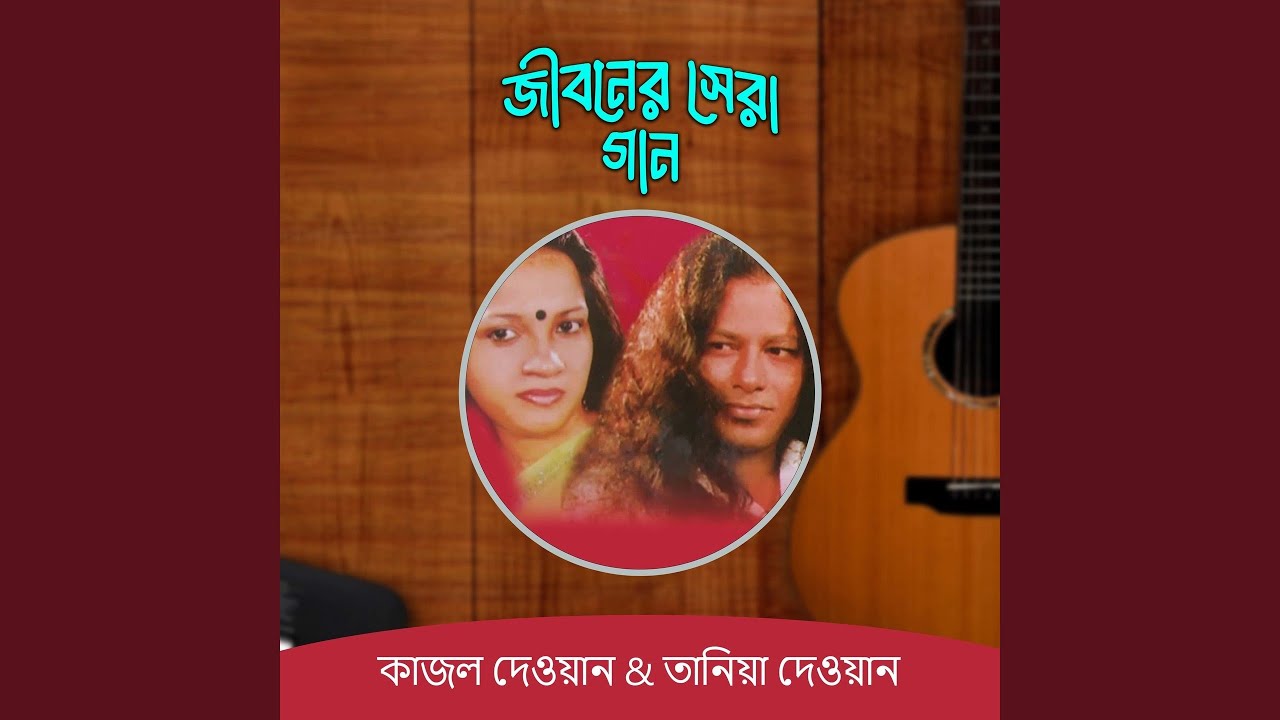 Shariot O Marfat Pala Gaan Pt. 06