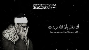 محمد صديق المنشاوي❤️||سوره العلق كامل||#قران #راحة_نفسية ||أرح قلبك وسامعك بقران||#محمد_المنشاوي