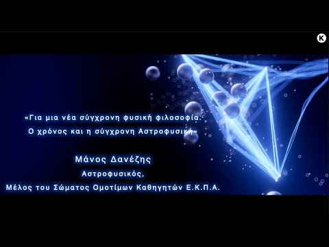 Βίντεο: Τι είναι μια μετα-έννοια;