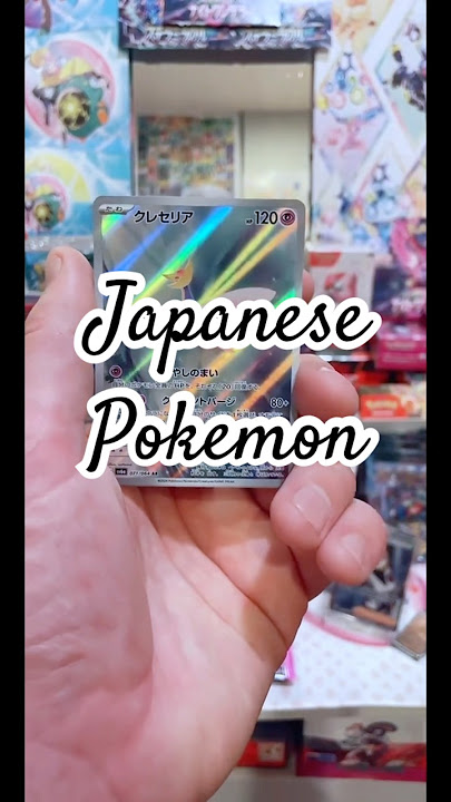Some Japanese AR’s #pokemon #pokemontcg #pokemoncards
