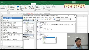 04 撰寫VBA的SUB直接用INSTR函數