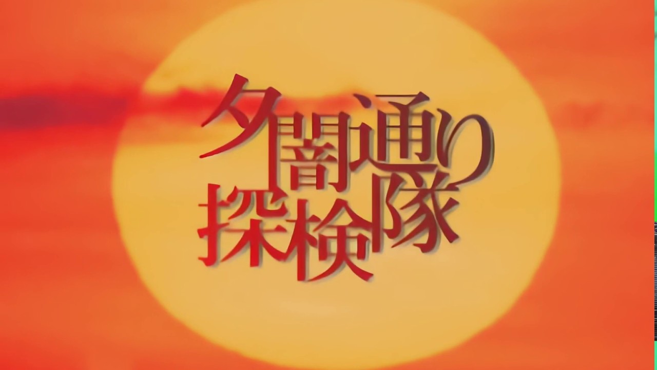 video Yuuyami Doori Tankentai