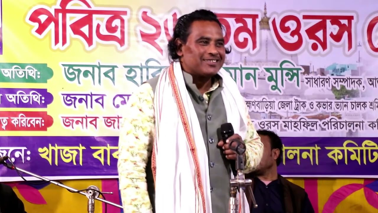 বাউল গান কেন হলো দেখারে  রহিম পাগলা ২০২৬ 47