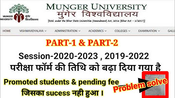 Munger university Part-1 & part-2 ( 2020-2023) (2019-2022) Exam form date Extended |Pending Problem|