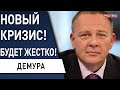 Экономика России станет «раком», если США применят санкции! Газовый шантаж не пройдёт! Демура