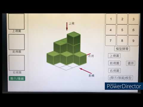 教三視圖好用的軟體cube01