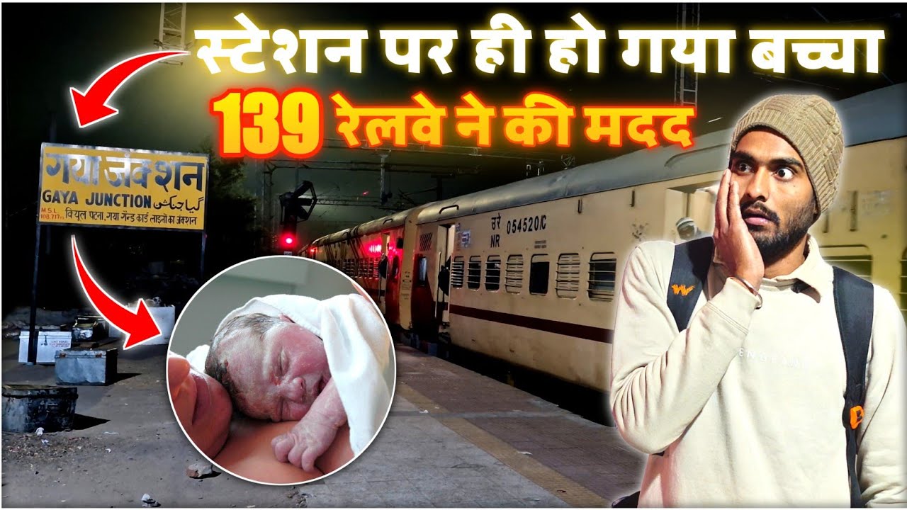 A Woman Gave Birth To Her Child At Gaya Junction | Night Stay Challenge