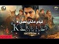 سریال عثمان فصل چهارم قسمت 4 با دوبله فارسی دری OSMAN Episode 4 Season 4 Kurulus Osman