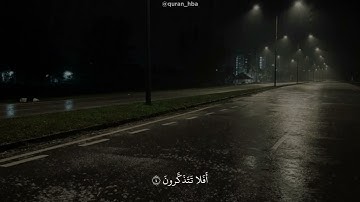 الله الذي خلق السموات والأرض وما بينهما في ستة أيام 🌿 سورة السجدة للقارئ عبد الرحمن مسعد 🩷