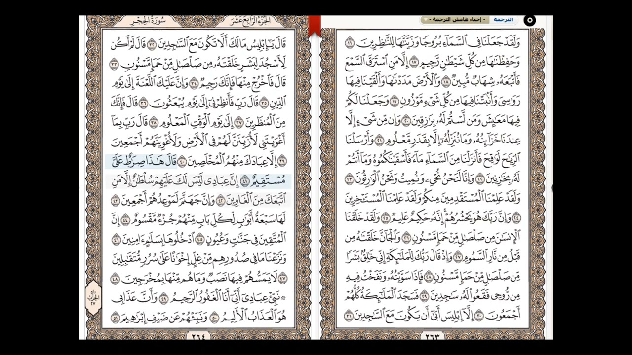 منصور السالمي الجزء 14