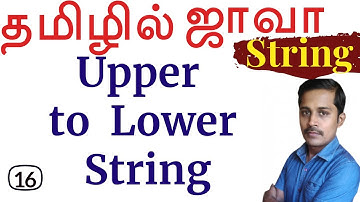 Java: String in Tamil - 16: Upper to Lower String in Tamil - Payilagam - Muthuramalingam
