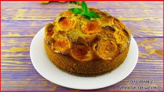 ПИРОГ с абрикосами! Как приготовить пышный, вкусный и мягкий абрикосовый пирог. ПИРОГ с абрикосами! Как приготовить пышный, вкусный и мягкий абрикосовый пирог.