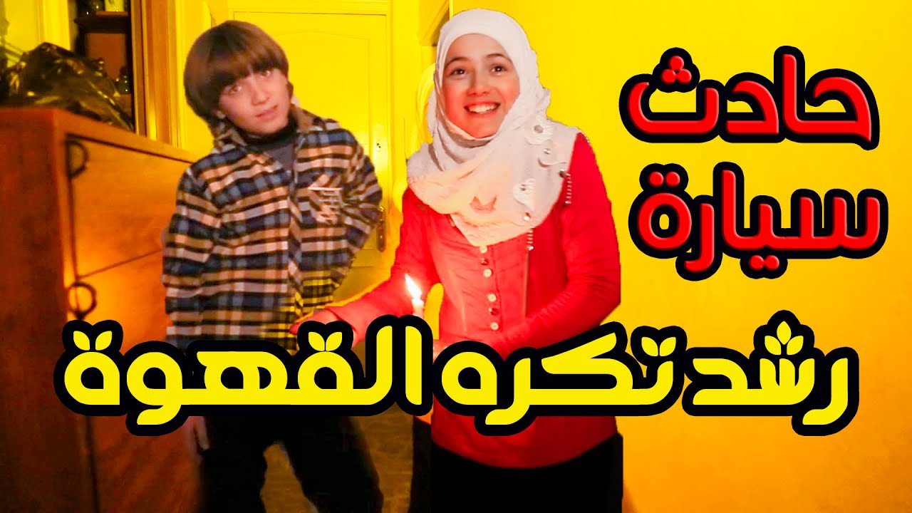 كواليس مغمسة بالذل ام عبدو الحلبية _ حادث سيارة_ سبب تأجيل التصوير بالبيت _حالة خاصة