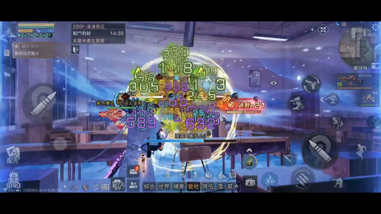 【明日之後】S25 輻射高校 297F-300F【Lifeafter】S25 Death High 297F-300F