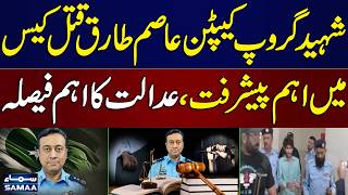 Group Captain Asim Tariq Murder | Islamabad Court Extends of Suspect Saad Abbasi’s Remand | SAMAA TV