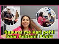 Sasural me kari pehli baar ashtami pooja and mata rani ne dikhaya chamatkaar 