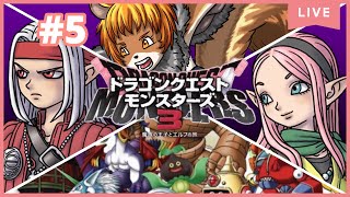 ★5【ドラゴンクエストモンスターズ3】上級から、あったかもしれない物語の始まりなのね…【獣人系VTuber／澪】