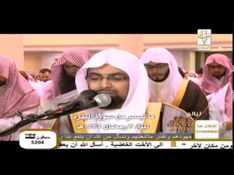 قالوا إنا لله وإنا إليه راجعون الشيخ ناصر القطامي 1435 خاشعة جدا
