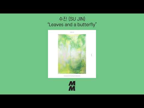 [Official Audio] SU JIN (수진) - Leaves and a butterfly