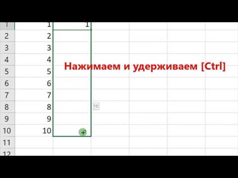 Excel Kung Fu - Автозаполнение числовыми списками от 1 по порядку | Станислав Кондрашов