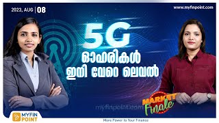 5G ഓഹരികൾ ഇനി വേറെ ലെവൽ | 5G Stocks | Share Market Malayalam Latest News