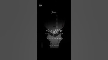 دعاء سيدنا يعقوب❤️ | تلاوة اية (قال انما اشكو بثي وحزني الى الله) بصوت #عبدالعزيز_سحيم #قرآن