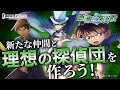 新たな仲間と理想の探偵団を作ろう！「拡張パック第2弾」CM30秒ver. | 名探偵コナンカードゲーム