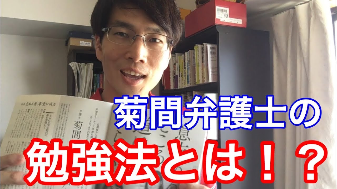 菊間アナウンサーが弁護士になるまでの勉強時間は なんと毎日 時間 Videos Wacoca Japan People Life Style