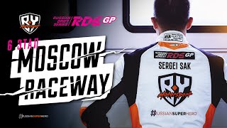 картинка: MOSCOW RACEWAY 2 - 6 ЭТАП RDS GP 2022 / В ГОРУ
