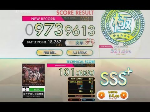 【オンゲキ bright】神々が恋した幻想郷［BASIC］