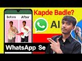 📱 WhatsApp Meta AI Se Photo Me 👕 Kapde Change Kaise Kare? | 🤖 AI Dress Change Tutorial in Hindi" #ai