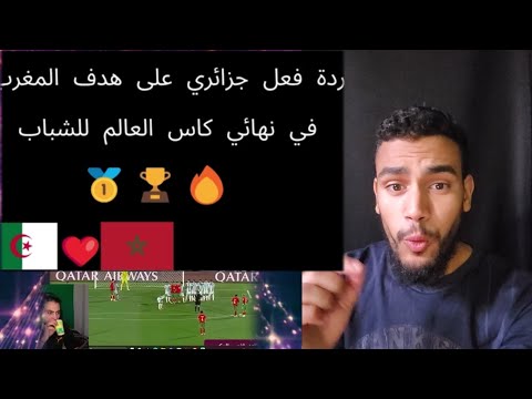 ردة فعل الجزائريين بعد فوز المنتخب المغربي بكأس العالم واش هادشي بصح الجزائريين فرحانين معنا