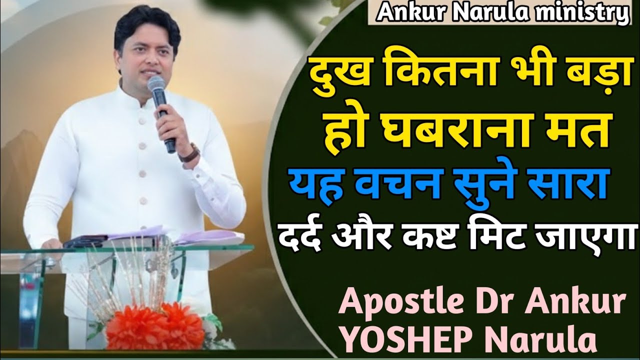 Stop Scrolling! Aapka Dukh Aaj Khatam Hone Wala Hai | Ankur Narula  #ankurnarula #stopscrolling 