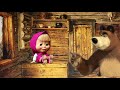 Маша и медведь русская народная сказка