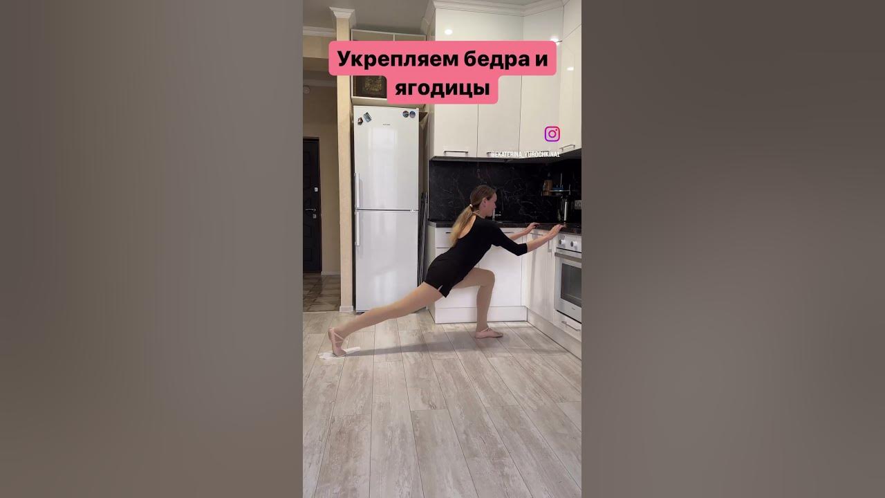 Делаем стройные ноги / убираем ушки с бедер / подтягиваем ягодицы # ...