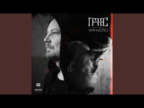 Гансэлло - Зима