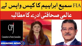 Senior Journalist Sami Ibrahim FIA Case News | Committee to Protect Journalists | Breaking News