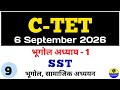 CTET 6th Sep 2026 | Class 9 | CTET SST | भूगोल अध्याय-1 #cdp #ctet #evs #Hindi #sst